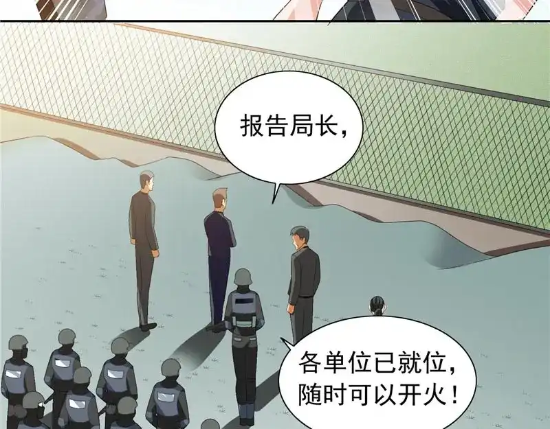 第73话月爆-美女大小姐的僵尸高手-神鱼漫社（第9张）