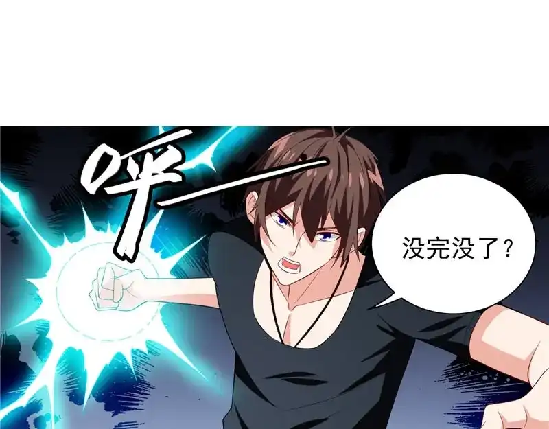 第73话月爆-美女大小姐的僵尸高手-神鱼漫社（第15张）