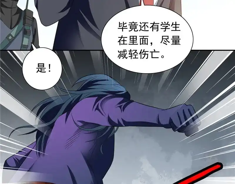 第73话月爆-美女大小姐的僵尸高手-神鱼漫社（第12张）