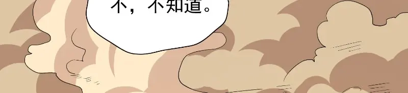 第74话居然逃了-美女大小姐的僵尸高手-神鱼漫社（第16张）
