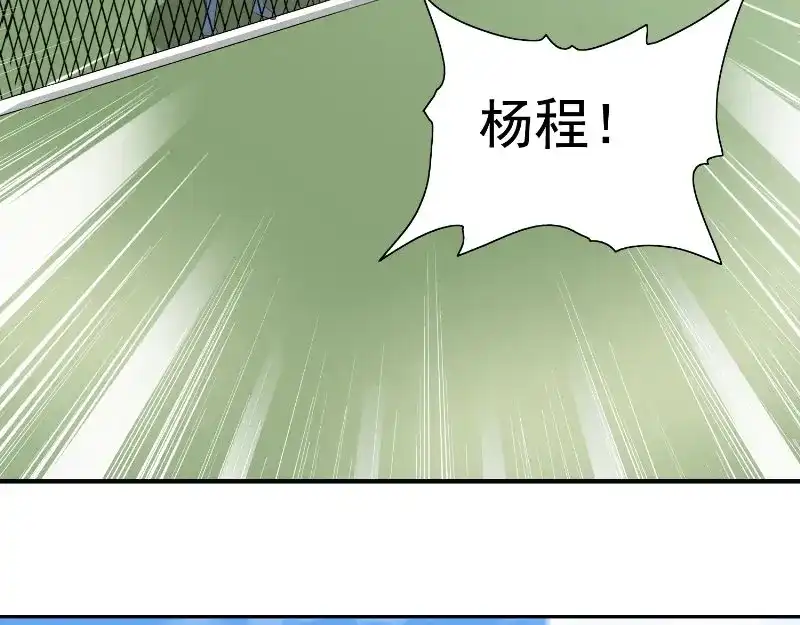 第74话居然逃了-美女大小姐的僵尸高手-神鱼漫社（第14张）