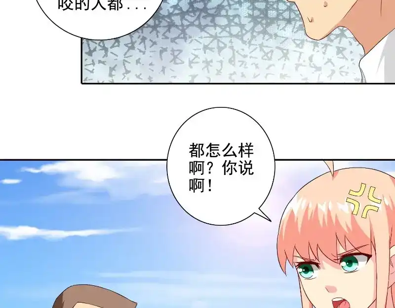 第75话那些道士们-美女大小姐的僵尸高手-神鱼漫社（第17张）