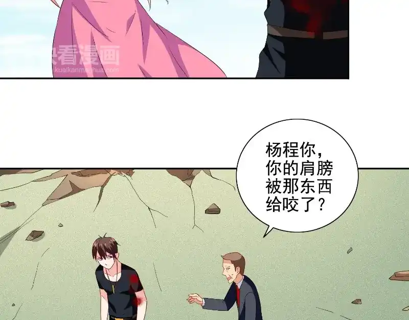 第75话那些道士们-美女大小姐的僵尸高手-神鱼漫社（第11张）