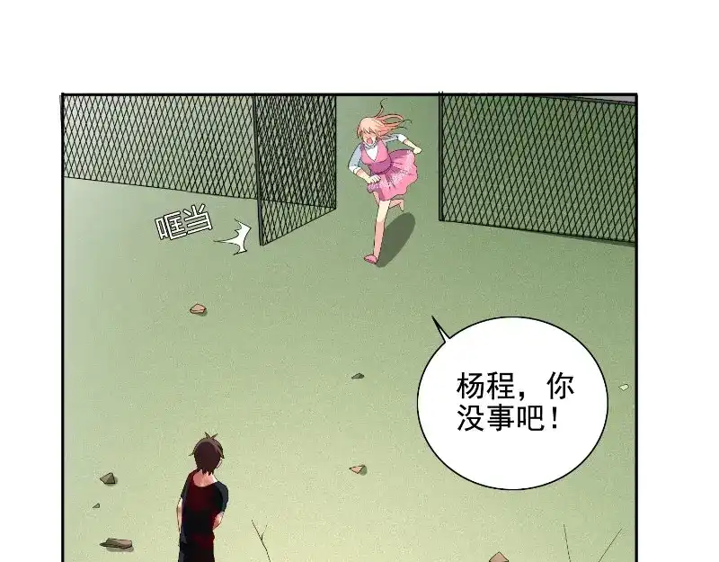第75话那些道士们-美女大小姐的僵尸高手-神鱼漫社（第3张）