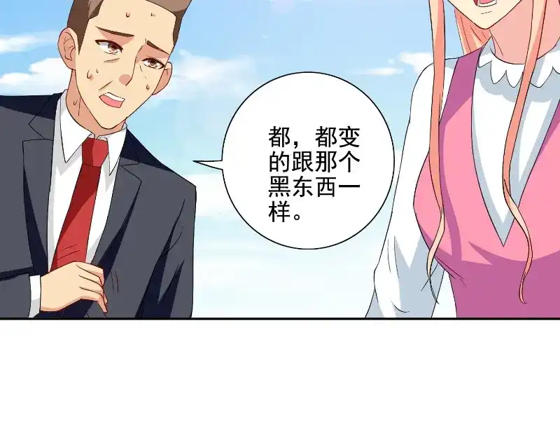 第75话那些道士们-美女大小姐的僵尸高手-神鱼漫社（第18张）