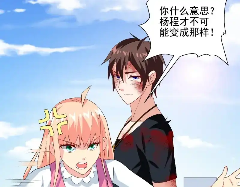 第75话那些道士们-美女大小姐的僵尸高手-神鱼漫社（第20张）