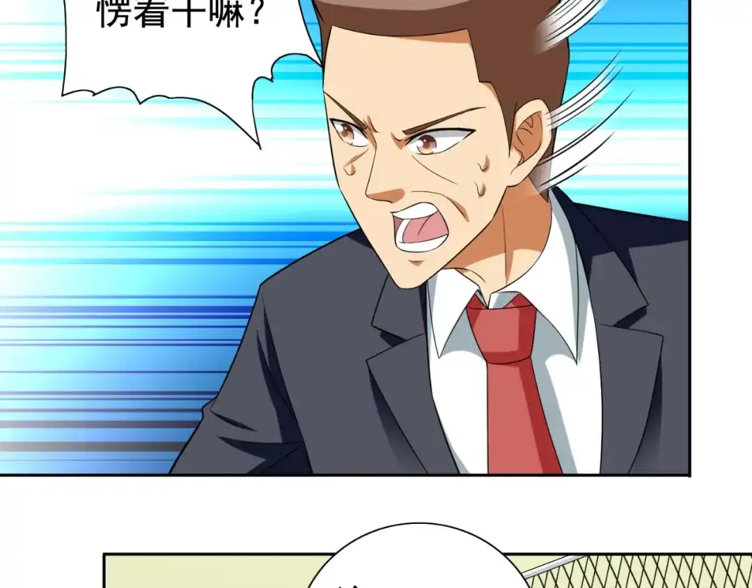 第76话祭符-美女大小姐的僵尸高手-神鱼漫社（第4张）