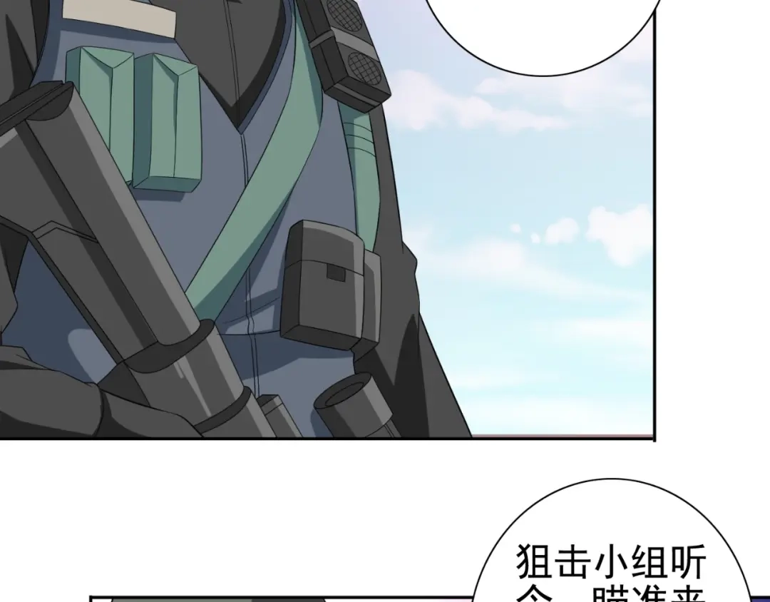 第76话祭符-美女大小姐的僵尸高手-神鱼漫社（第9张）
