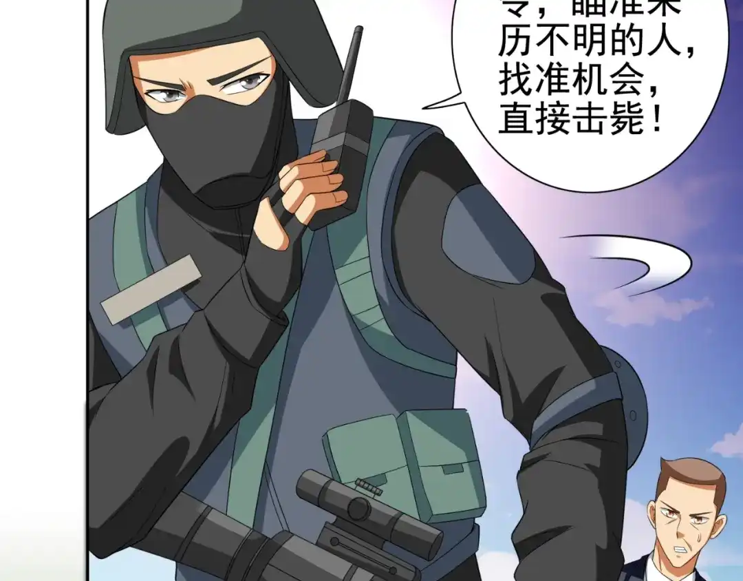 第76话祭符-美女大小姐的僵尸高手-神鱼漫社（第10张）
