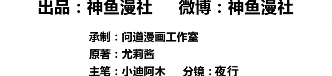 第76话祭符-美女大小姐的僵尸高手-神鱼漫社（第2张）