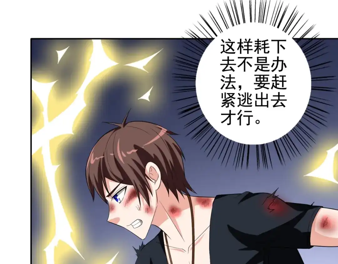 第76话祭符-美女大小姐的僵尸高手-神鱼漫社（第19张）