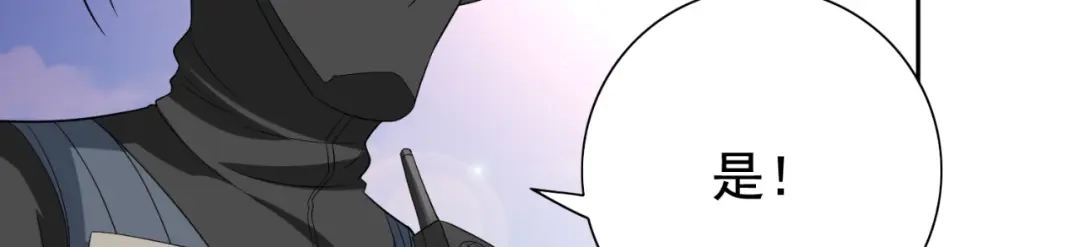 第76话祭符-美女大小姐的僵尸高手-神鱼漫社（第8张）