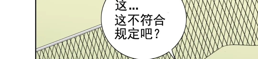 第76话祭符-美女大小姐的僵尸高手-神鱼漫社（第5张）