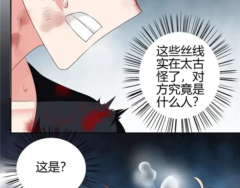 第77话大法器加持-美女大小姐的僵尸高手-神鱼漫社（第11张）
