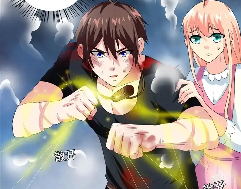 第77话大法器加持-美女大小姐的僵尸高手-神鱼漫社（第12张）