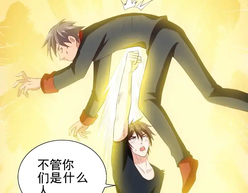 第78话关心-美女大小姐的僵尸高手-神鱼漫社（第9张）
