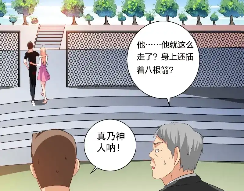 第79话针灸-美女大小姐的僵尸高手-神鱼漫社（第3张）