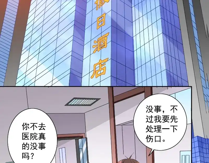 第79话针灸-美女大小姐的僵尸高手-神鱼漫社（第11张）