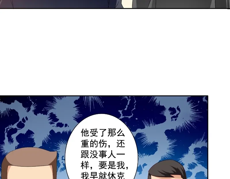 第79话针灸-美女大小姐的僵尸高手-神鱼漫社（第5张）