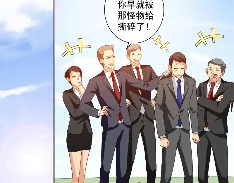 第79话针灸-美女大小姐的僵尸高手-神鱼漫社（第8张）