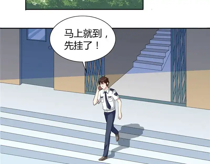 第8话英勇小保安-美女大小姐的僵尸高手-神鱼漫社（第4张）