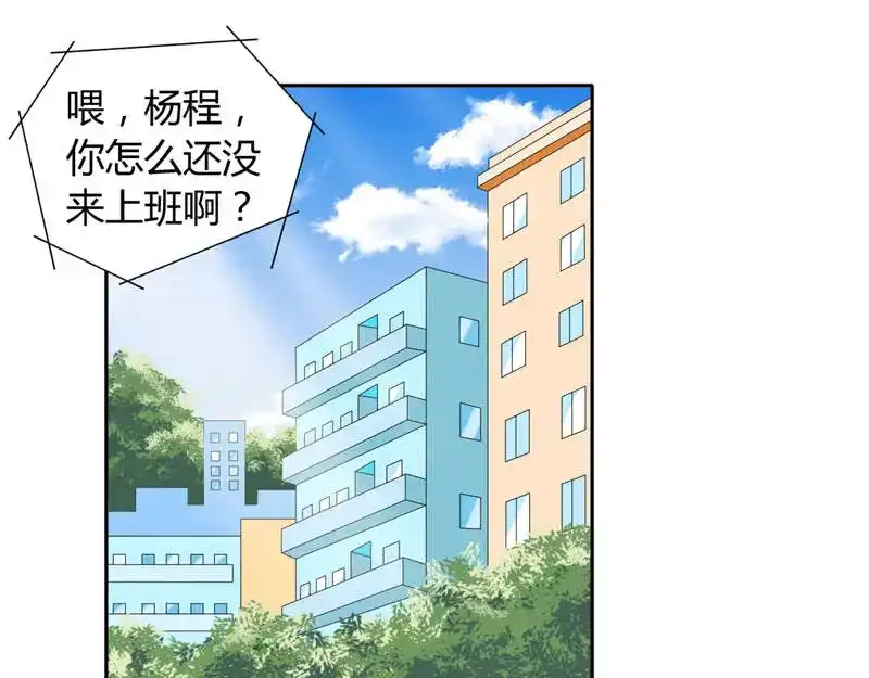 第8话英勇小保安-美女大小姐的僵尸高手-神鱼漫社（第3张）