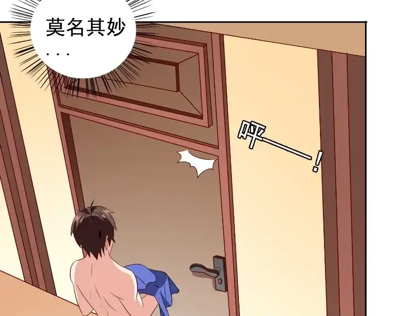 第81话无惧阳光-美女大小姐的僵尸高手-神鱼漫社（第18张）
