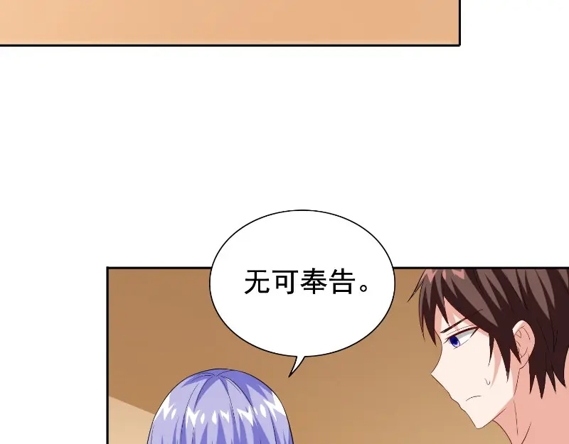第81话无惧阳光-美女大小姐的僵尸高手-神鱼漫社（第12张）