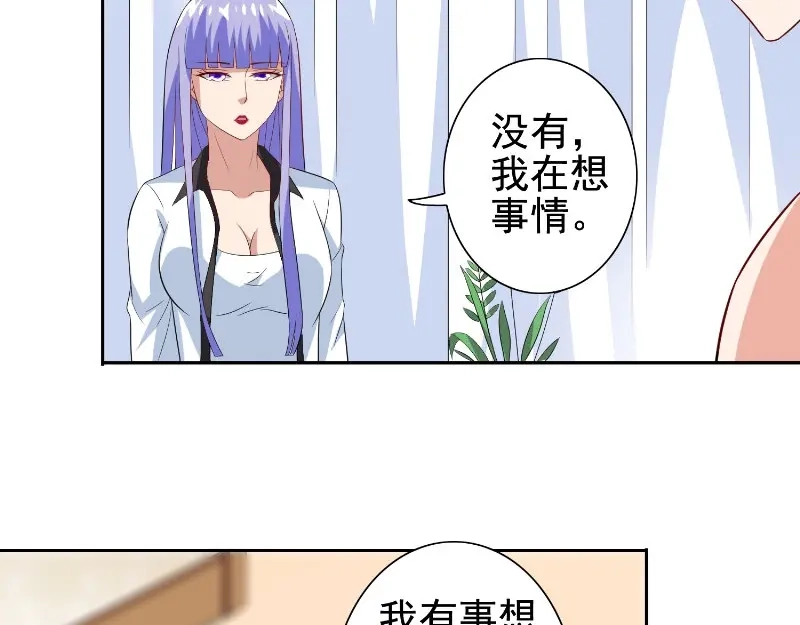 第81话无惧阳光-美女大小姐的僵尸高手-神鱼漫社（第9张）