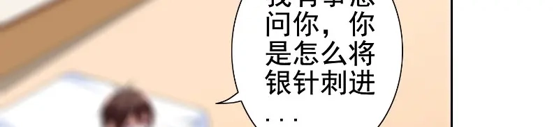 第81话无惧阳光-美女大小姐的僵尸高手-神鱼漫社（第10张）