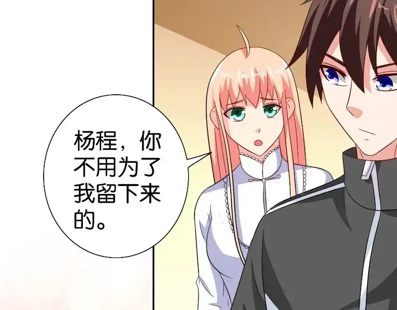 第83话妻子-美女大小姐的僵尸高手-神鱼漫社（第8张）