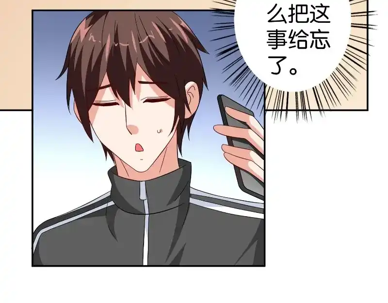 第83话妻子-美女大小姐的僵尸高手-神鱼漫社（第6张）