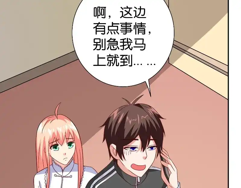 第83话妻子-美女大小姐的僵尸高手-神鱼漫社（第3张）