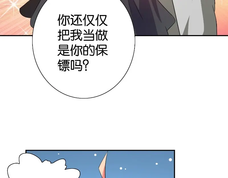 第83话妻子-美女大小姐的僵尸高手-神鱼漫社（第12张）