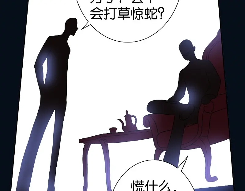 第84话孤儿院-美女大小姐的僵尸高手-神鱼漫社（第15张）