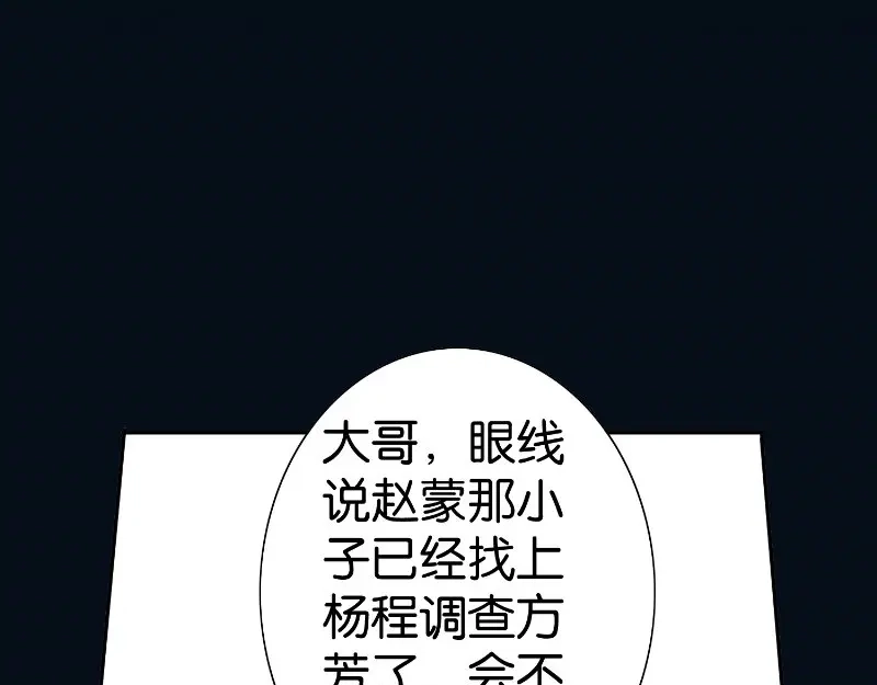 第84话孤儿院-美女大小姐的僵尸高手-神鱼漫社（第14张）