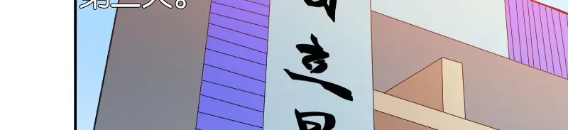 第84话孤儿院-美女大小姐的僵尸高手-神鱼漫社（第19张）