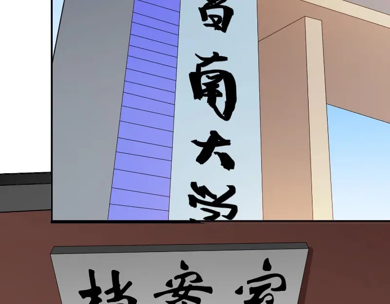 第84话孤儿院-美女大小姐的僵尸高手-神鱼漫社（第20张）