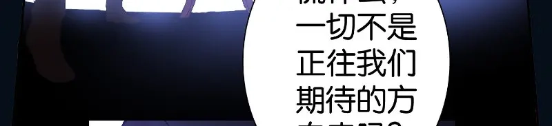 第84话孤儿院-美女大小姐的僵尸高手-神鱼漫社（第16张）