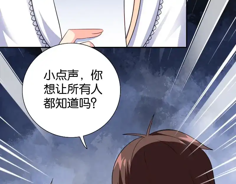第85话参加交流会-美女大小姐的僵尸高手-神鱼漫社（第5张）