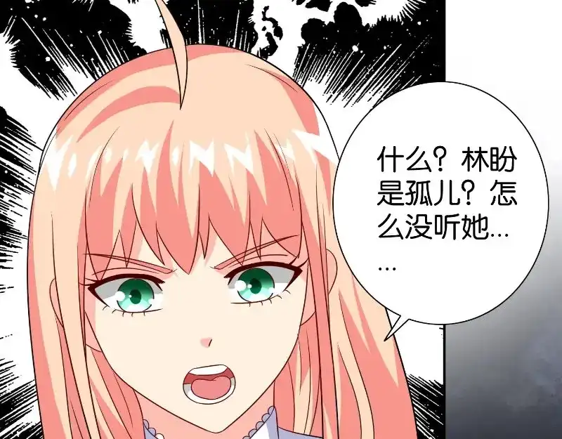 第85话参加交流会-美女大小姐的僵尸高手-神鱼漫社（第3张）