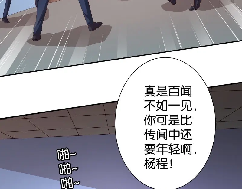 第87话南茅山柳彻-美女大小姐的僵尸高手-神鱼漫社（第17张）