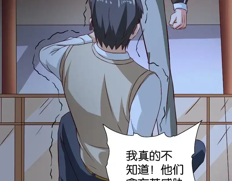 第87话南茅山柳彻-美女大小姐的僵尸高手-神鱼漫社（第9张）