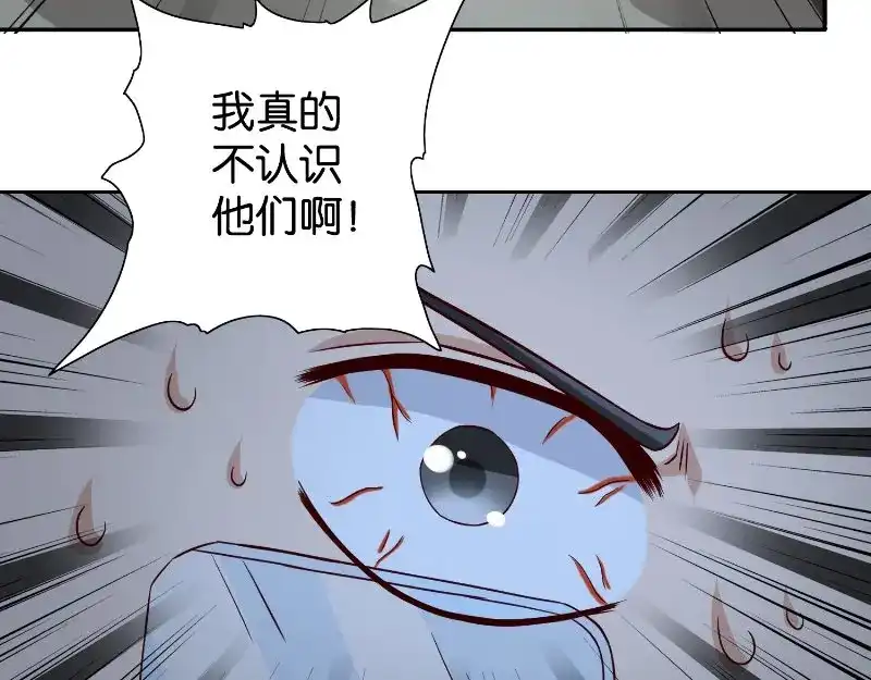 第87话南茅山柳彻-美女大小姐的僵尸高手-神鱼漫社（第6张）