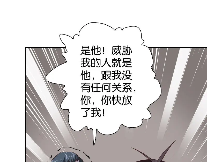 第87话南茅山柳彻-美女大小姐的僵尸高手-神鱼漫社（第23张）