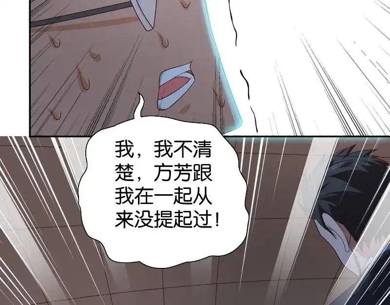 第87话南茅山柳彻-美女大小姐的僵尸高手-神鱼漫社（第14张）