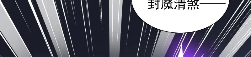 第89话脱困-美女大小姐的僵尸高手-神鱼漫社（第4张）