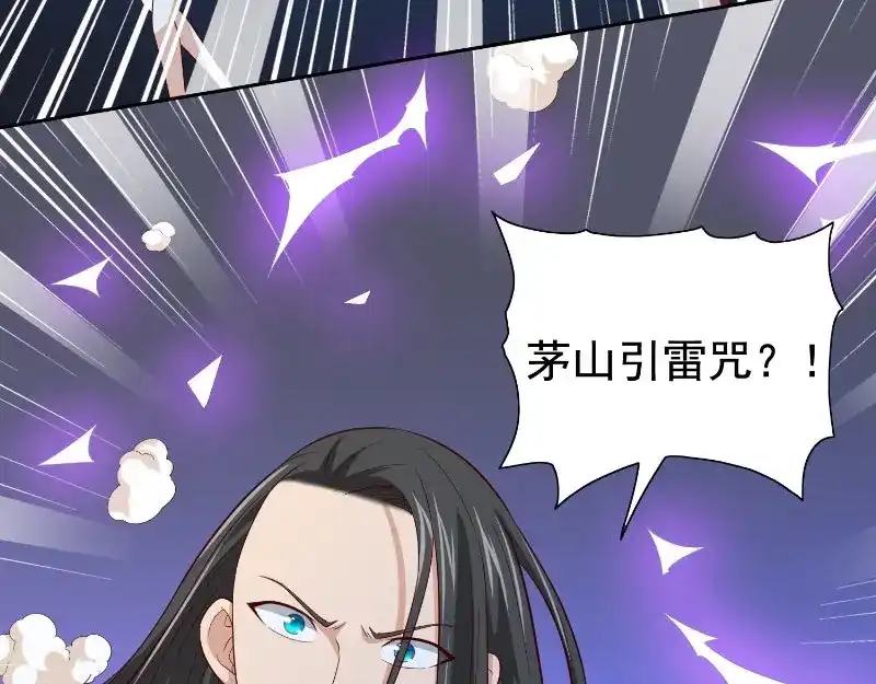第89话脱困-美女大小姐的僵尸高手-神鱼漫社（第12张）
