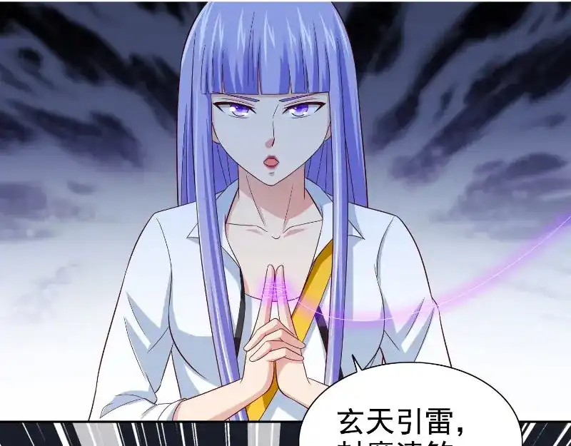 第89话脱困-美女大小姐的僵尸高手-神鱼漫社（第3张）