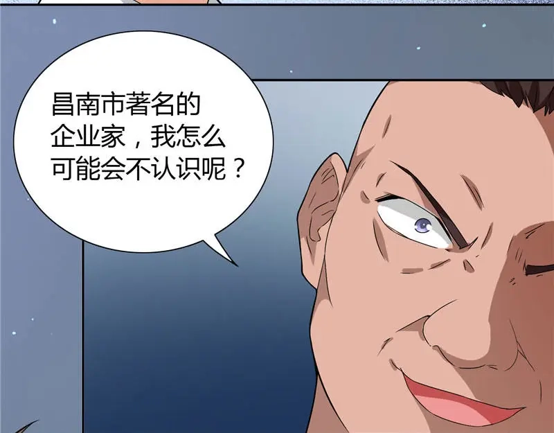第9话对手不是人-美女大小姐的僵尸高手-神鱼漫社（第4张）